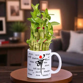 Special Maa Mug With Bamboo Plant